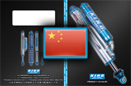 King Shocks Product Catalogue Chinese